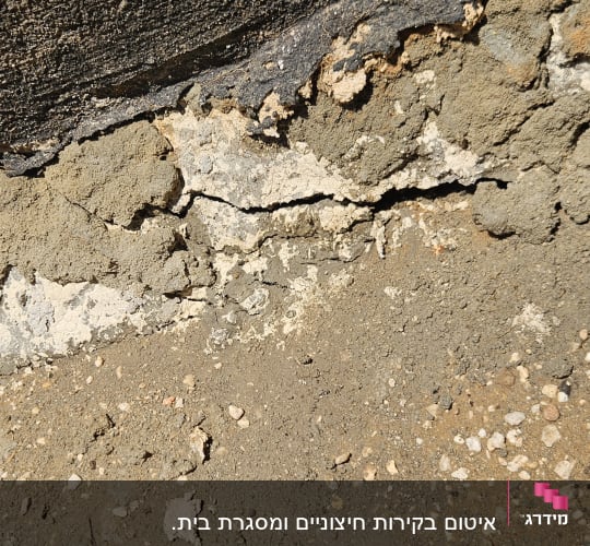 קיר עם סדקים ותיקון איטום
